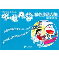 哆啦A夢彩色作品合集精彩手繪