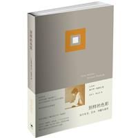 《別樣的色彩》