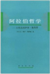 艾布·穆薩·艾什爾里 艾布·穆薩·艾什爾里