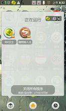 聯想A750超大的RAM記憶體