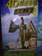 秦皇求仙 秦皇求仙