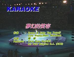 《夢幻的笑容》