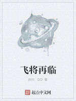飛將再臨 飛將再臨