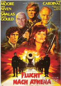 逃往雅典娜 逃往雅典娜