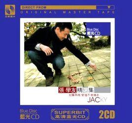 張學友精選集 張學友精選集