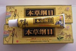 中藥乳膏 中藥乳膏