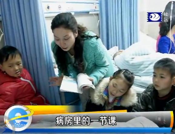 病房裡的一節課