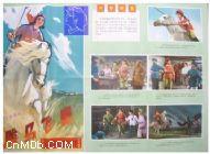 駿馬飛舞 駿馬飛舞