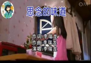 思念的味道 思念的味道