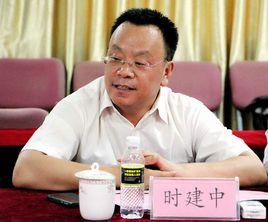 時建中 時建中