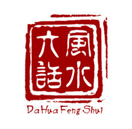 大話風水 大話風水