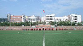 重慶市南坪中學