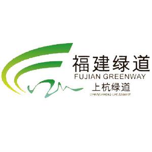 上杭汀江綠道 上杭汀江綠道