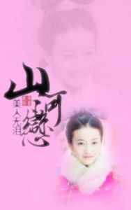 董鄂宛寧 董鄂宛寧