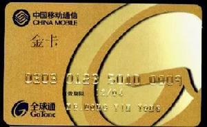 中國移動通信集團河北有限公司 中國移動通信集團河北有限公司