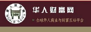 華人財富網 華人財富網
