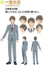 一宮大志