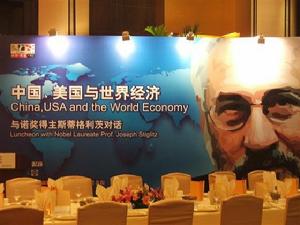 2005委員會“中國、美國和世界經濟”商界&middot;午餐會在釣魚台大酒站舉行