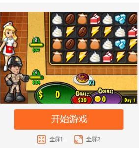 美味點心對對碰 美味點心對對碰