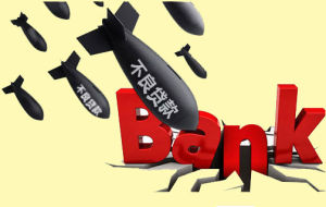 銀行業危機 銀行業危機