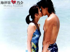 《海洋館的約會》