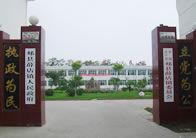 薛店鎮[河南省郟縣薛店鎮]