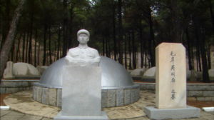 《毛岸英》陵墓