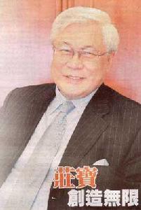 莊寶[馬來西亞華僑富商]