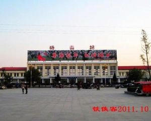 碭山火車站 碭山火車站