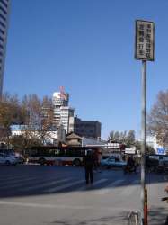 達陣廣場 達陣廣場