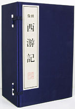 明代四大奇書