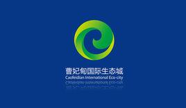 曹妃甸國際生態城 曹妃甸國際生態城