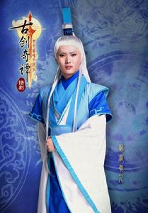 古劍奇譚[遊戲改編話劇]