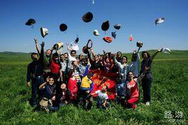 西安戶外俱樂部 西安戶外俱樂部