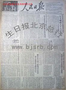 1951年9月13日