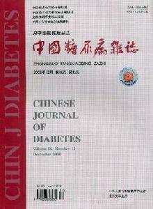 中國糖尿病雜誌 中國糖尿病雜誌