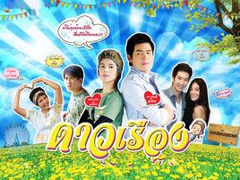 金盞花[2013年泰國電視劇]