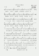 《那女孩對我說》簡譜