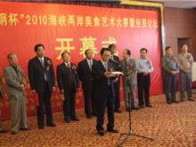 官府養生菜創始人郭文俊出席各項活動