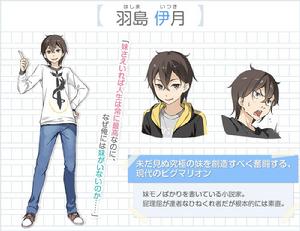 羽島伊月