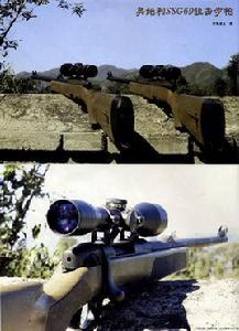 SSG-69狙擊步槍 SSG-69狙擊步槍