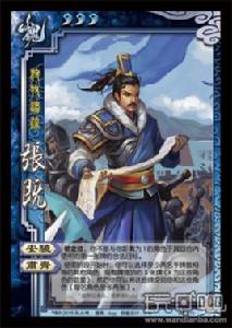 張既[玩點吧三國殺兵勢篇武將]