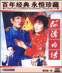 阿譚內傳 阿譚內傳