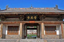 韓城普照寺 韓城普照寺