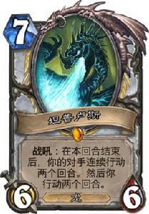 坦普盧斯[爐石傳說卡牌]