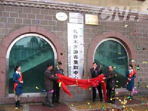 寶亨國際企業集團