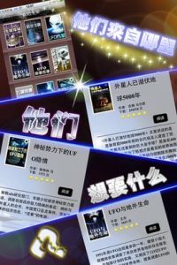 外星人已潛伏地球5000年 外星人已潛伏地球5000年