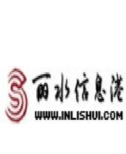 麗水信息港 麗水信息港