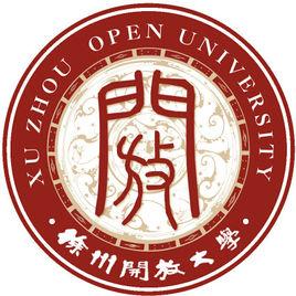 徐州開放大學 徐州開放大學
