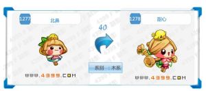 奧拉星甜心 奧拉星甜心